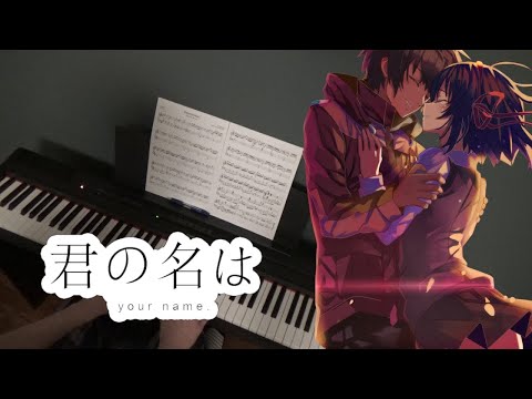 Katawaredoki---Your-Name-(Kimi-no-Na-wa)-Piano-Cover-かたわれ時,-君の名は-