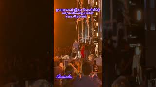 வஜயயன கடச நடனம