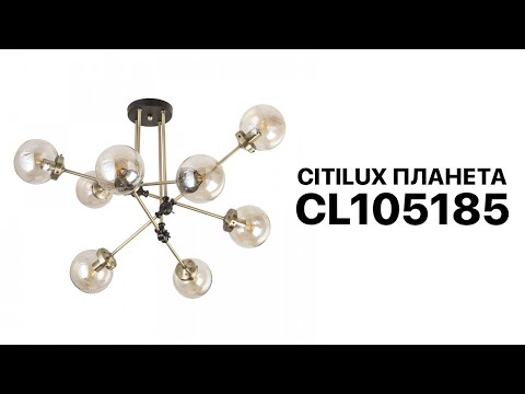Люстра поворотная на штанге Citilux CL105185 Планета Венге Бронза