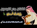 الفنان بدر الليمون يابلابل غردي بدر الليمون 22