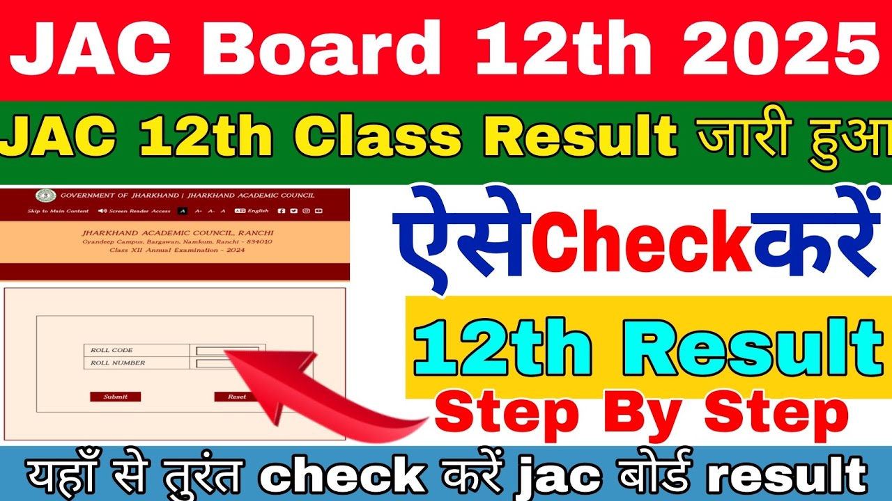 jac board 12th arts result 2025 | class 12th arts result 2025 jac board | jac 12th arts result 2025