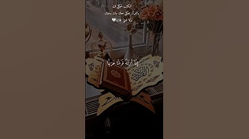 #راحه_وطمأنينه_للقلب #القرآن_الكريم #تلاوة_هادئة #رمضان #الهدايا #راحة_نفسية #تلاوة_خاشعة #القرآن_