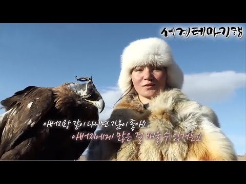 세계테마기행 - 한번쯤은, 하염없이 몽골- 바람의 전설을 찾아서_#003