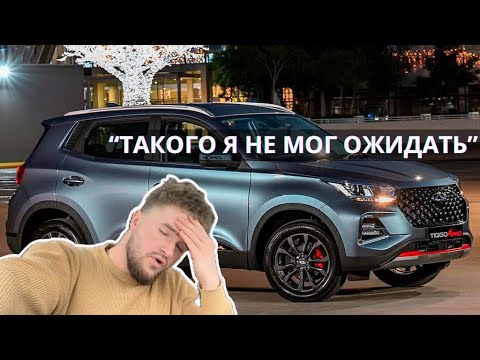 Видео: ТАКСУЕМ НА ЧЕРРИ ТИГГО 4. Обзор, впечатления за 2 недели пользования