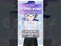ピタゴラス・ウィッチ / Kai - covered by 甲斐 澄晴 【 #歌ってみた #shorts 】