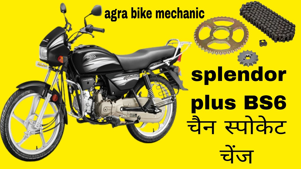 स्प्लेंडर प्लस Bs6 चैन स्पोकेट बदलना Splendor Plus Bs6 Chain Sprocket Change agra bike