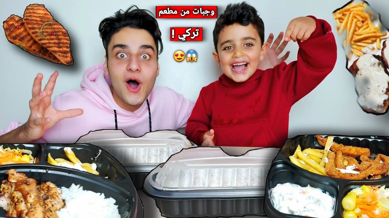 تحدي الوجبات من مطعم تركي !! بيناتهم مشاوي طعمهم صدمنا😋