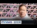 傅崐萁司法風暴