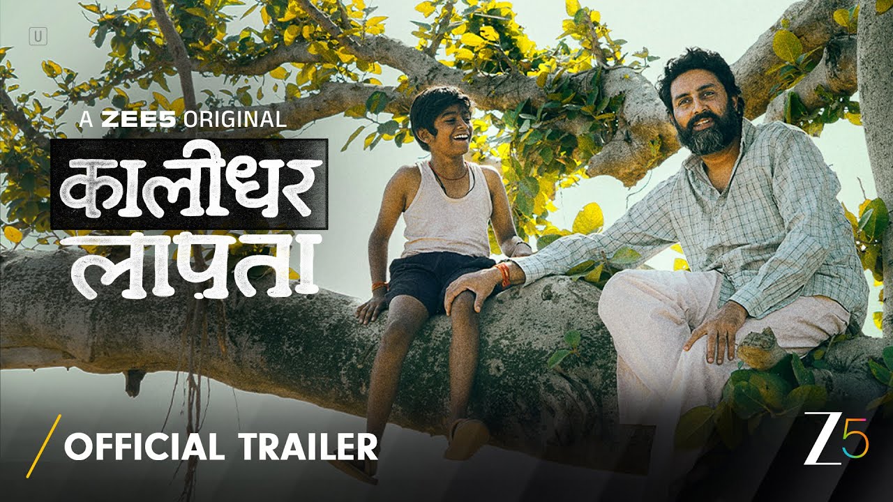 Kaalidhar Laapata | Official Trailer | A ZEE5 Original Film | Abhishek B, Daivik | Premieres 4th Jul