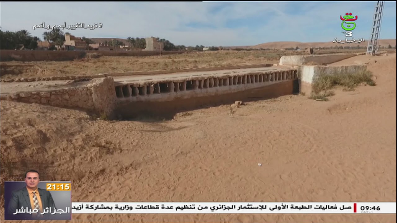 هذا الصباح / المنظومة المائية بوادي ميزاب غرداية