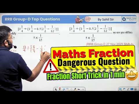 🔥RRB Group D 2025 Shift-1 | Maths Fraction Simplification Short Trick 💯| Quick Bites by Sahil Sir