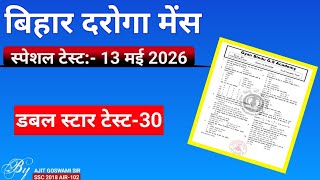Bihar Daroga Mains special test|Bihar Daroga mens double star test 30 discussion|SI mains practice