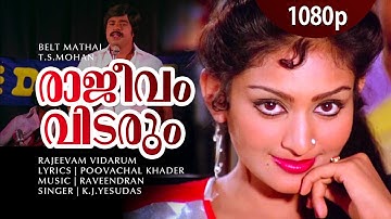 Rajeevam Vidarum Nin Mizhikal | 1080p | Belt Mathai | Ratheesh | Unnimary - Raveendran Hits