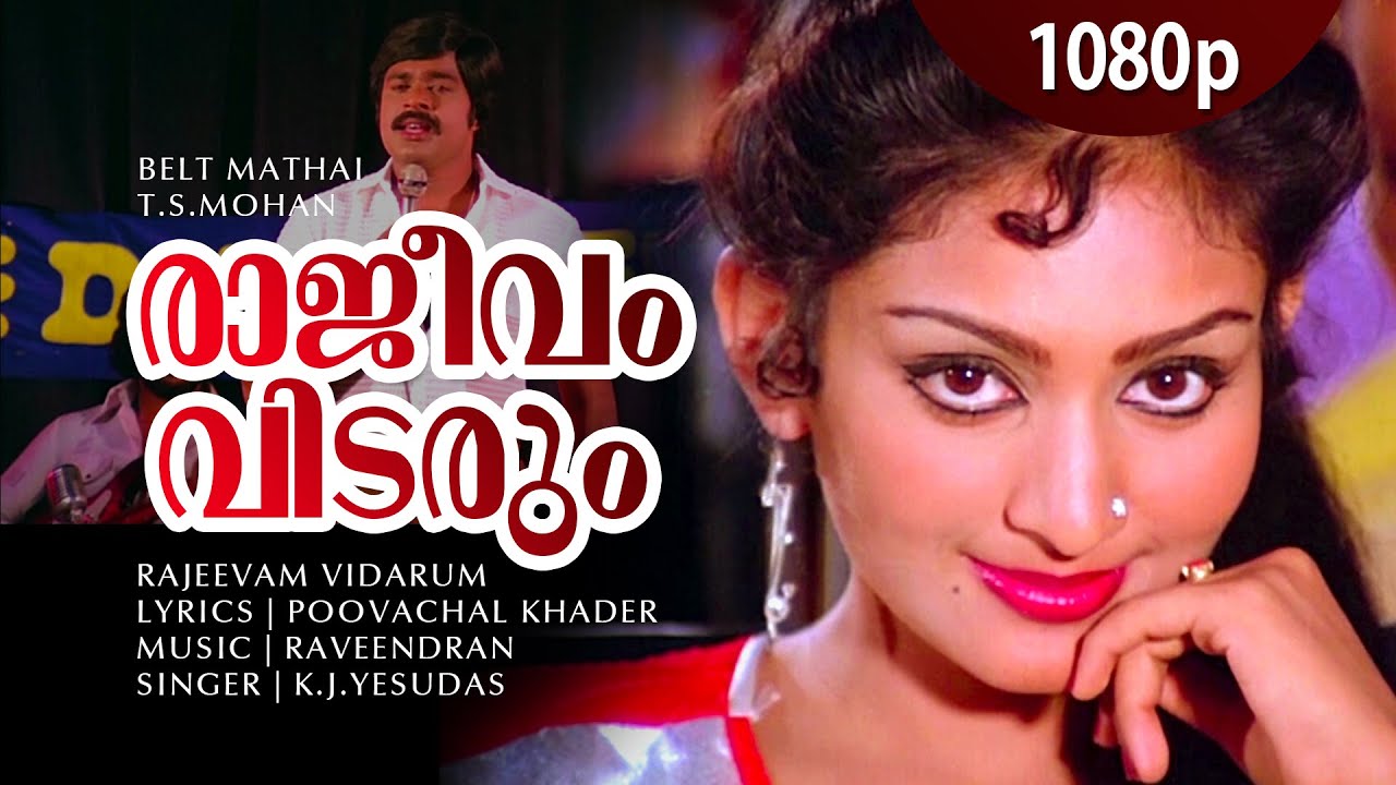 Rajeevam Vidarum Nin Mizhikal | 1080p | Belt Mathai | Ratheesh | Unnimary - Raveendran Hits