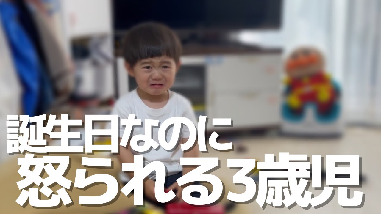 誕生日ケーキはいらないと言った3歳児。そのわけは…【1日密着】