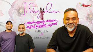 Indrajaalam Song ഞാൻ ഏറ്റവും സമയം കുറവെടുത്ത്  ചെയ്ത പാട്ടാണ് 😍 | Vishnu Vijay | Interview