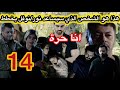 الحلقة 14 مسلسل أنا حرة هذا الشخص الذي سيساعد نور مصير مدام العراقي خطط نوفل 