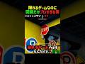 隠れるゲームなのにバレてからが本番すぎるｗｗ