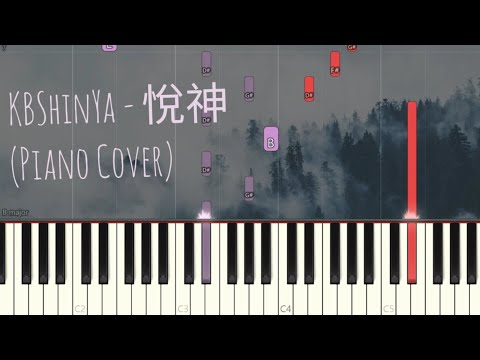 悦神 (天官赐福同人曲) - KBShinya | 陳亦洺, 红衣