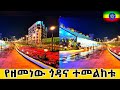 Kazanchis: The Neighborhood That Changed Ethiopia Forever