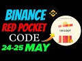 24 May Binance red packet codes btc Red pack code | Bitcoin Red pack code Free Bit coin