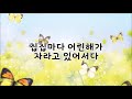 창작 동요 2 아이들은 