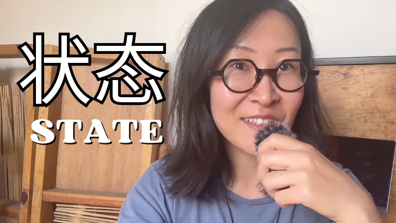 状态决定一切，而不是努力 | Stop Pushing, Start Aligning: The Power of State - YouTube