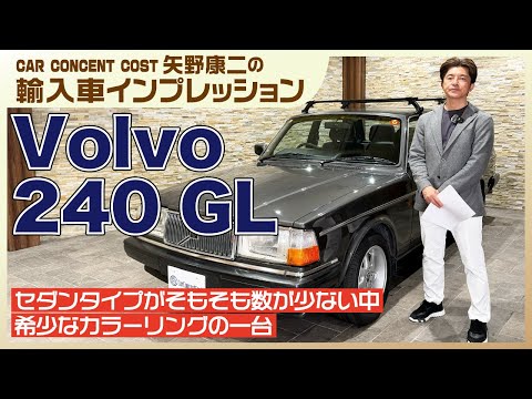 868 Volvo 240GL with a rare color scheme, one of the few sedan