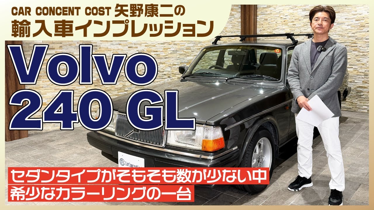 868 Volvo 240GL with a rare color scheme, one of the few sedan