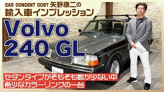 868 Volvo 240GL with a rare color scheme, one of the few sedan