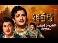 Ekaveera Movie Padyalu in Telugu | NTR &amp; Kanta Rao | ఏకవీర పద్యాలు | Mythological Classics TeluguOne