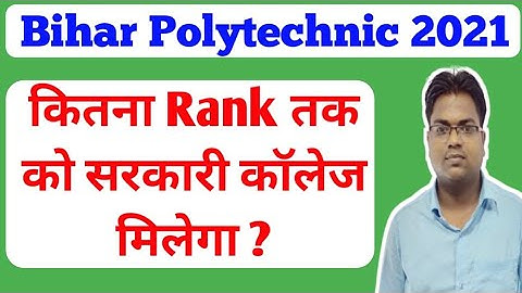 Bihar Polytechnic / Bihar Polytechnic 2021 / Cut Off