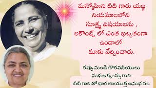 రష్యాసుధ అక్కయ్య దీదీ గారితో ధారణాయుక్త అనుభవం. Russia BKSudha's Dharna filled experience of Didiji.