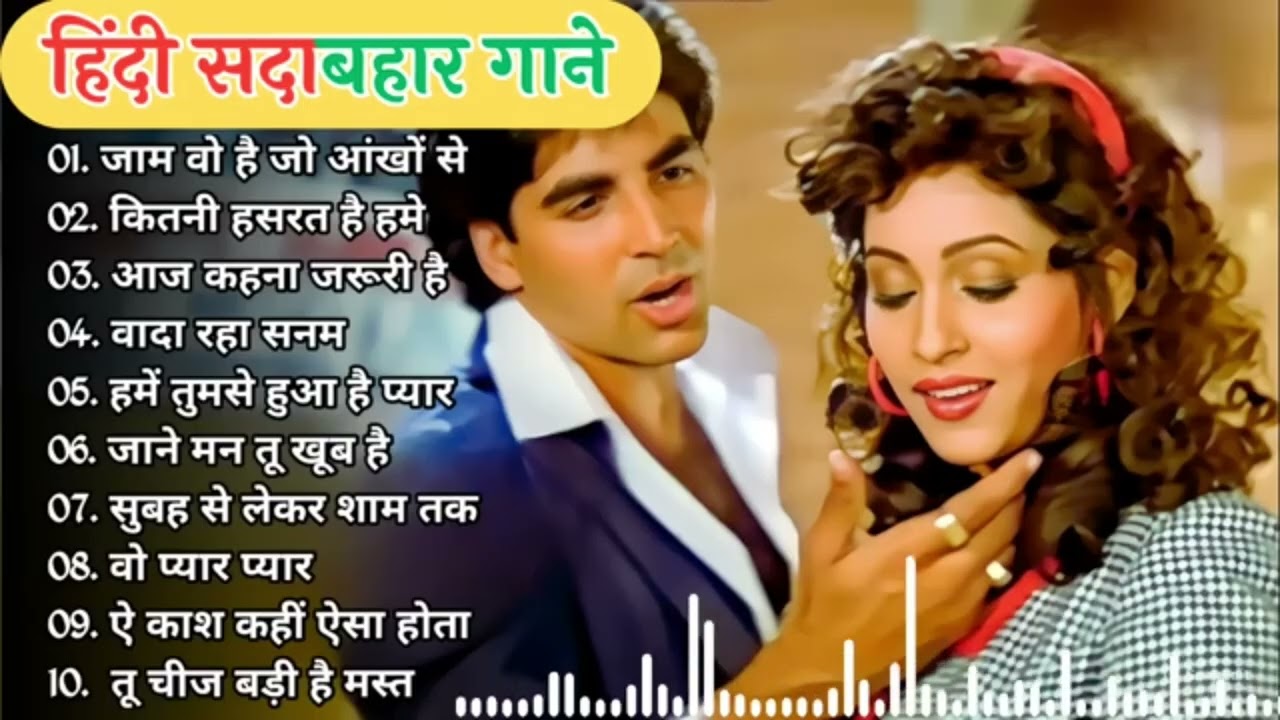 90'S Old Hindi songs 90's Old Love 💕 Song Hindi songs 🥰