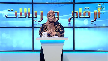 5 #أرقام_وريالات  س. ما هي السورة التي تسمى بقسطاط القران؟