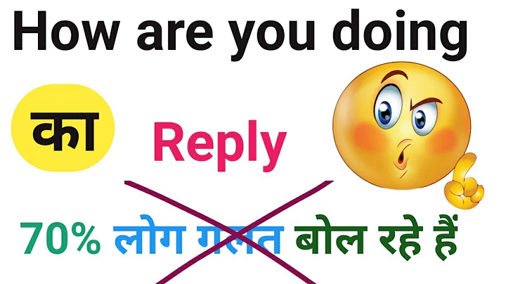 How Are You Doing ka reply. How to reply how are you doing. how are you doing ka reply kya de.