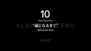 「アルドノア・ゼロ」第10話予告映像