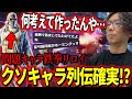 「何考えて作ったんや…」クソキャラ列伝入り確実!ヤバすぎた問題キャラ・鉄拳リロイの壊れ技を詳しく説明するどぐら【どぐら】