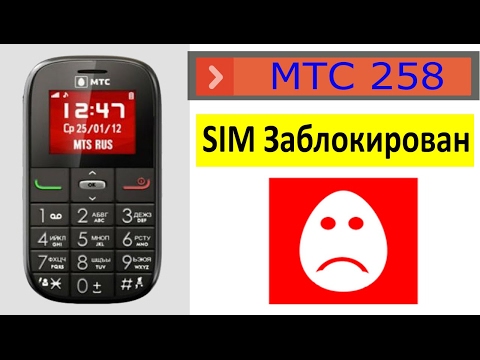 MTC 268 sim заблокирована ⁄Hard Reset ⁄ Сброс до заводских настроек