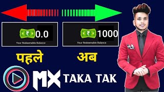 Mx Taka Tak से पैसे कैसे कमाये 🤑 How To Make Money Mx Takatak 2021