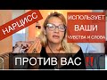 178. НАРЦИСС и АССЕРТИВНОСТЬ. Возможно ли это?