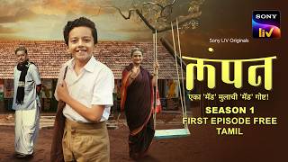 Lampan Season 1 | Ep 1 | Sony LIV Originals | Chandrakant Kulkarni, Geetanjali Kulkarni