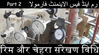 Alignment pump and motor |Rim and face alignment method | Rim and face formula | Part 2