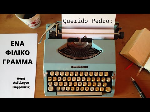 Βίντεο: Πώς γίνεται ένα ρήμα στα Ισπανικά αρνητικό;