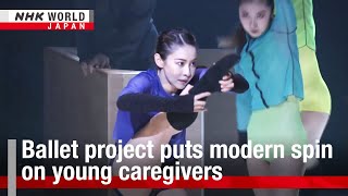 Ballet project puts modern spin on young caregiversーNHK WORLDJAPAN NEWS