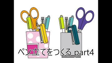 【FRPカジ】solidworks－ペン立てを作るpart4