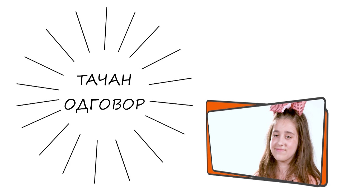 Slovarica - Na slovo N