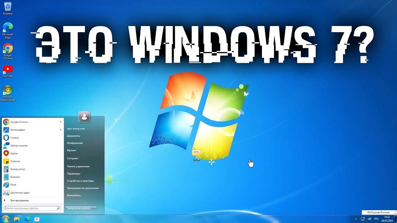 Превращаем windows 7. Превращаем windows 7