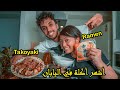 طريقة تحضير الرامن الياباني والطاكوياكي - Ramen و Takoyaki 😋😋