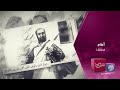 أعلام العالم والمجاهد أحمد الشريف السنوسي